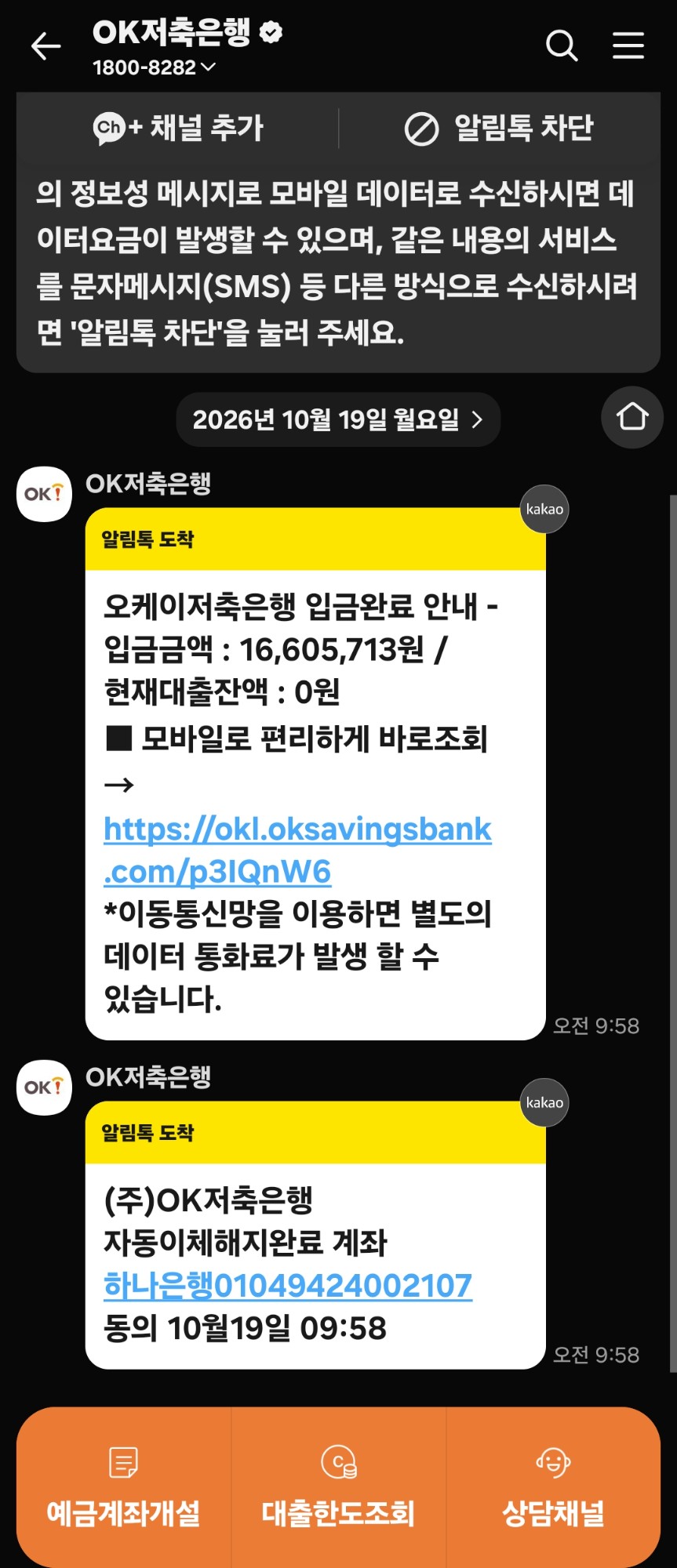 Screenshot_20261019_100358_KakaoTalk.jpg 1792372373_9b6fcd993327e916fcd7.jpg