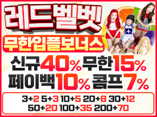 레드벨벳