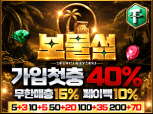 보물섬