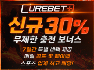 큐어벳