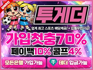 투게더