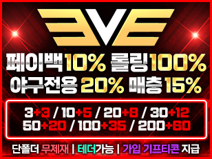 이브벳